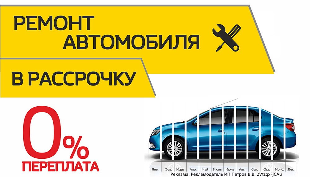 Рассрочка на сервис и запчасти