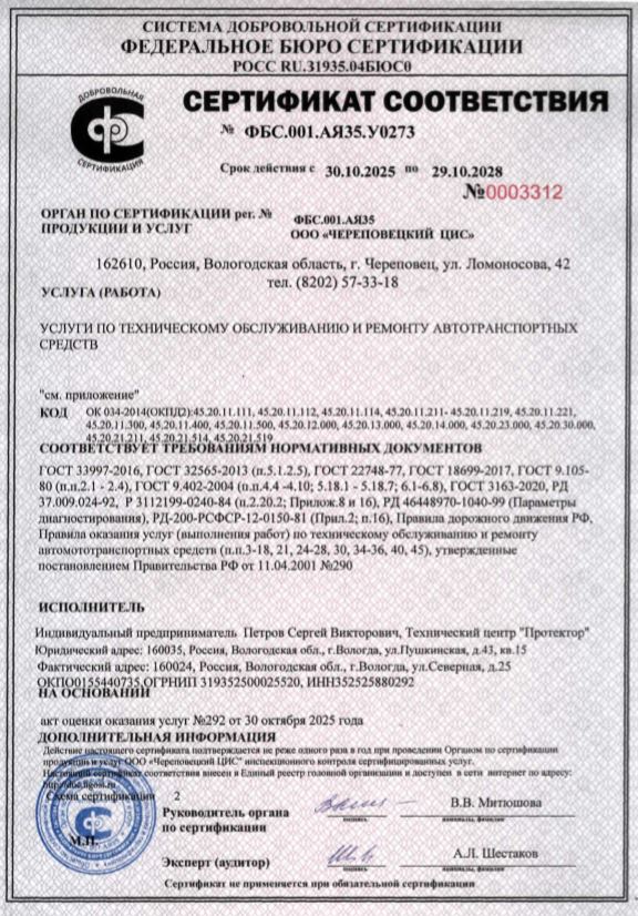 Скриншот 06-11-2025 162816.jpg